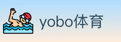 yobo体育 logo